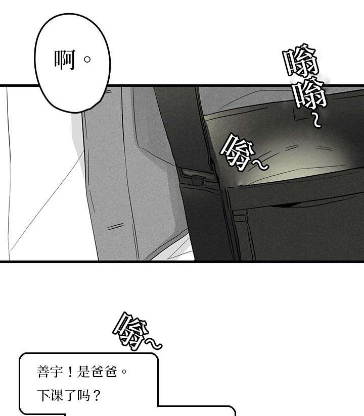 《伤痕旧事》漫画最新章节第5话免费下拉式在线观看章节第【13】张图片