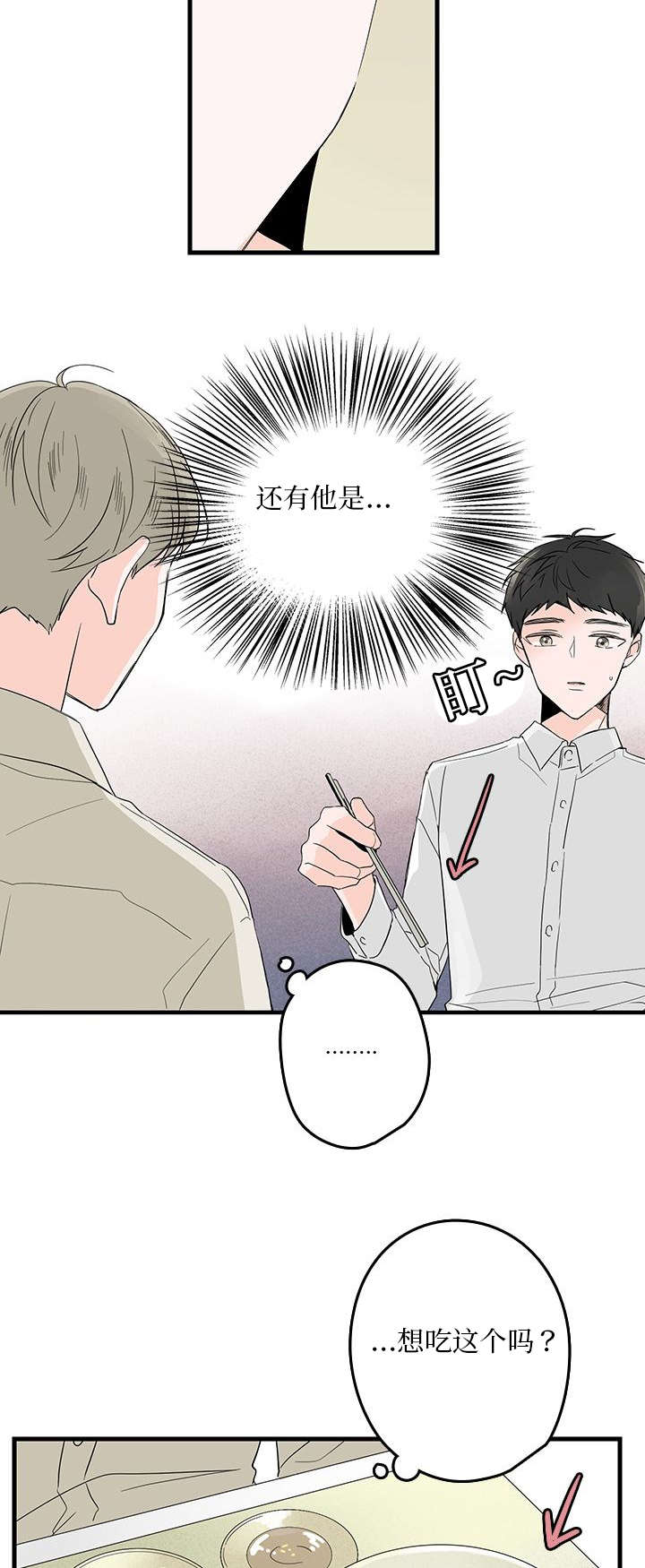 《伤痕旧事》漫画最新章节第7话免费下拉式在线观看章节第【9】张图片