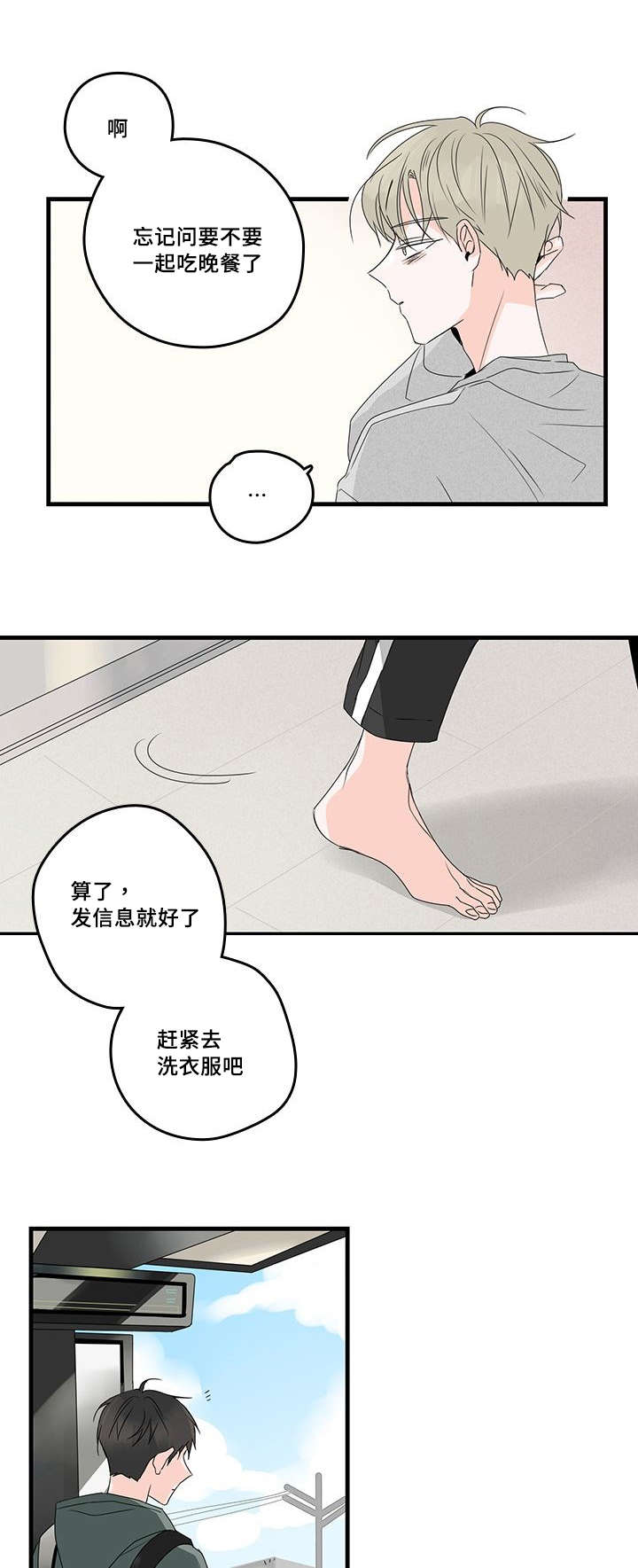 《伤痕旧事》漫画最新章节第36话免费下拉式在线观看章节第【7】张图片