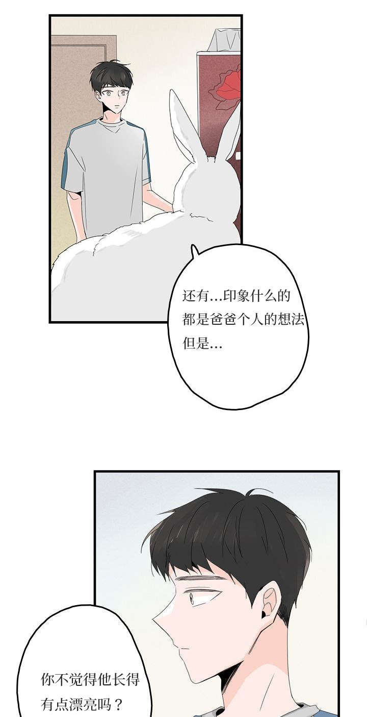 《伤痕旧事》漫画最新章节第18话免费下拉式在线观看章节第【13】张图片