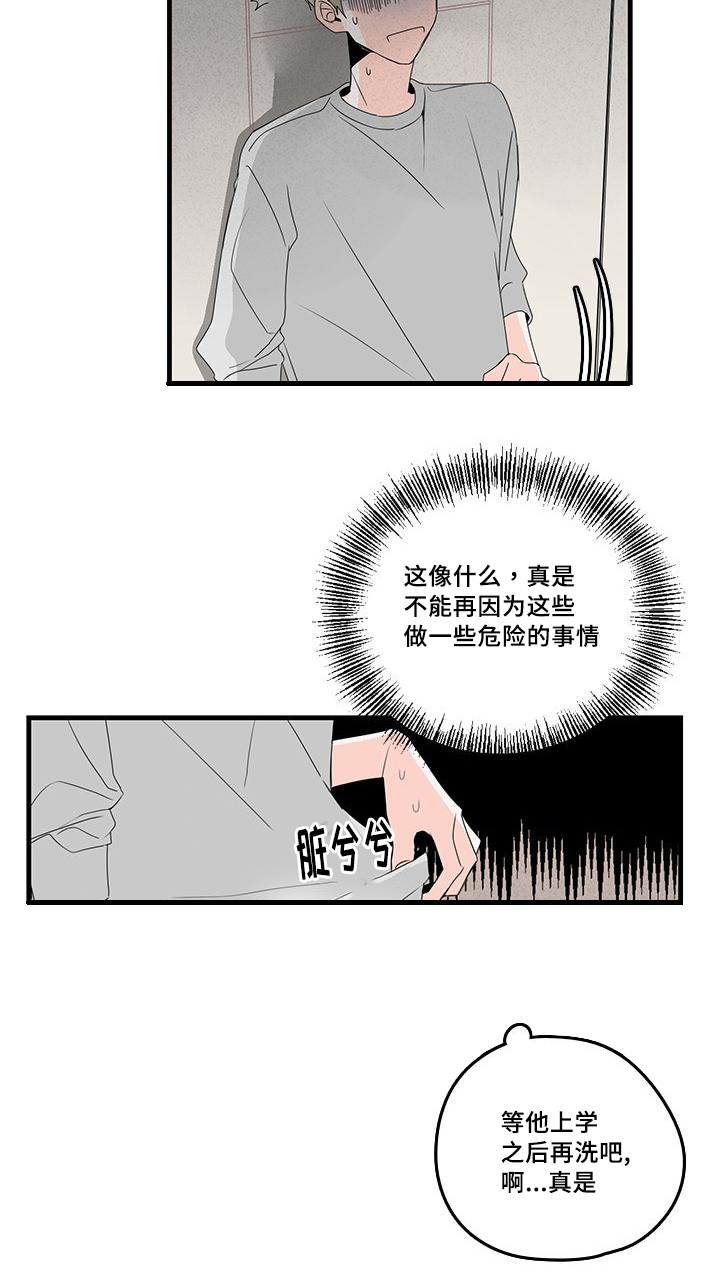 《伤痕旧事》漫画最新章节第29话免费下拉式在线观看章节第【3】张图片