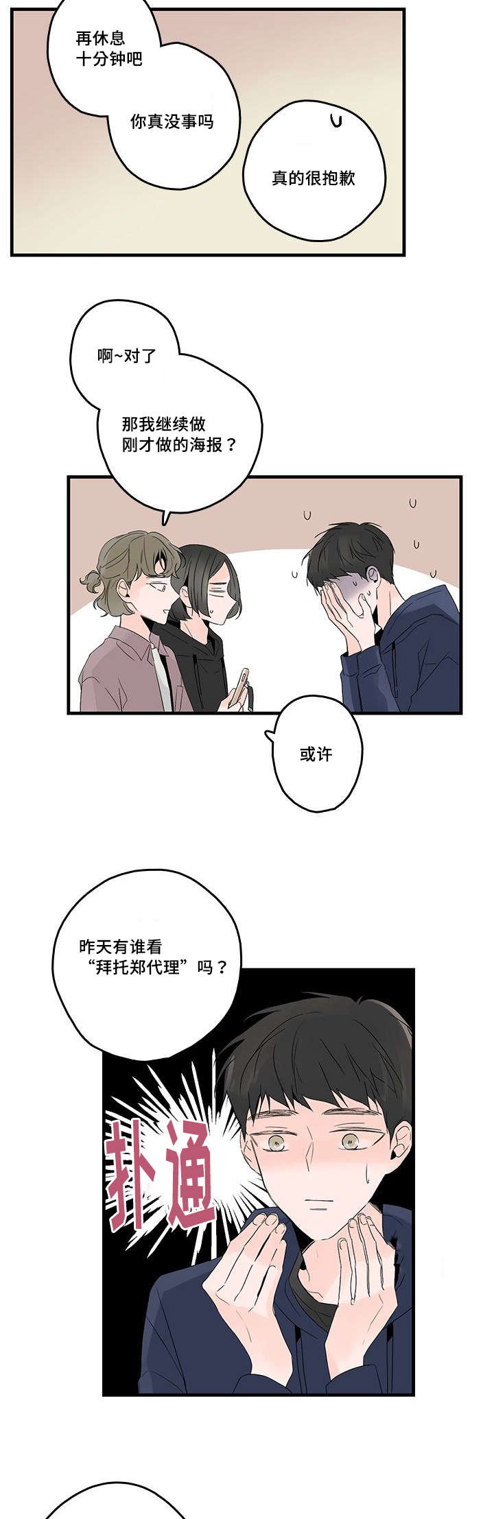 《伤痕旧事》漫画最新章节第45话免费下拉式在线观看章节第【27】张图片