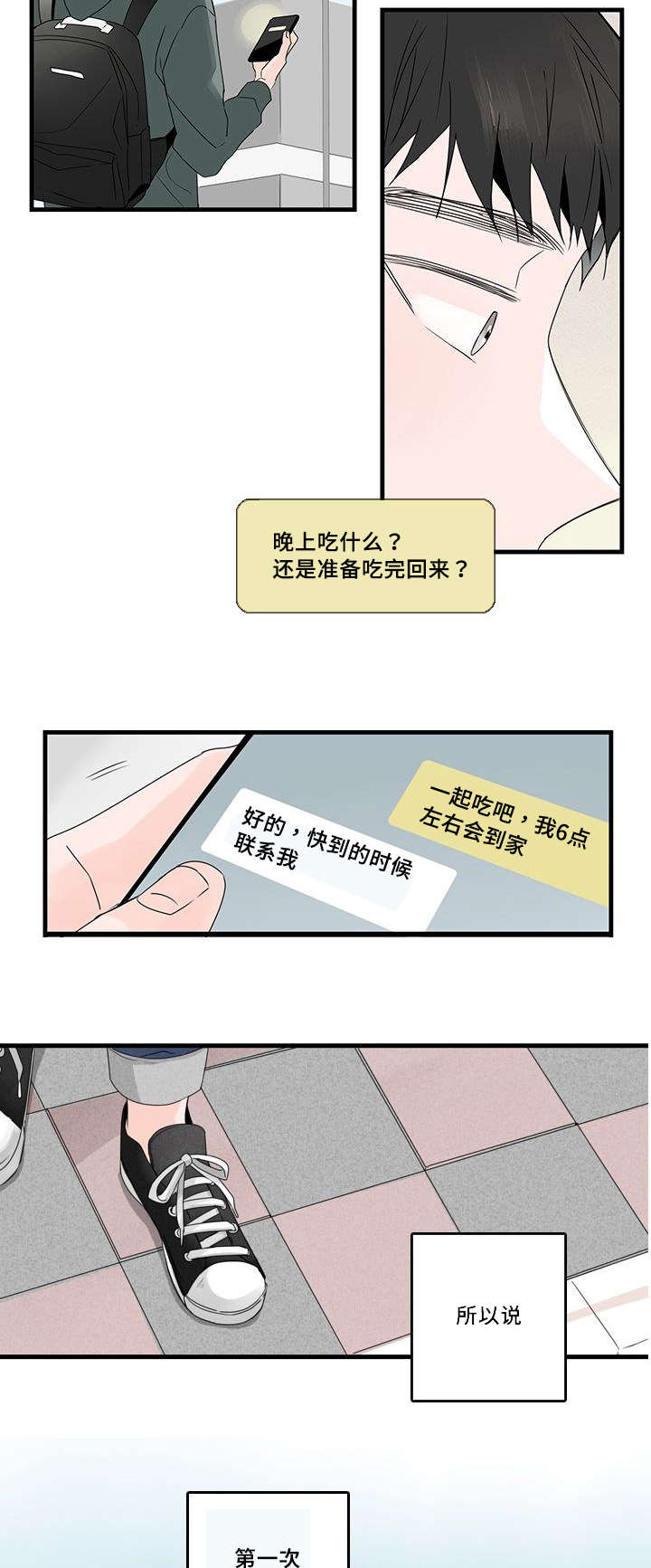 《伤痕旧事》漫画最新章节第36话免费下拉式在线观看章节第【9】张图片