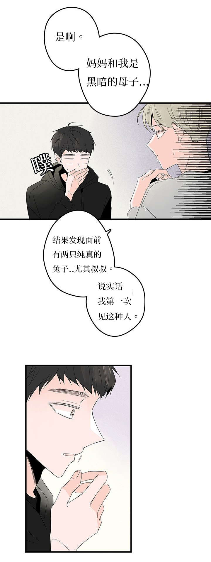 《伤痕旧事》漫画最新章节第14话免费下拉式在线观看章节第【15】张图片