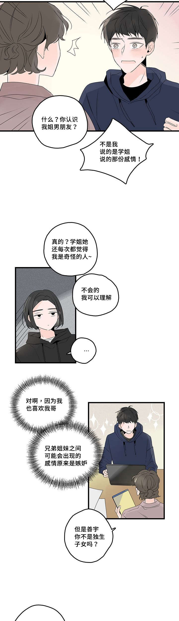 《伤痕旧事》漫画最新章节第45话免费下拉式在线观看章节第【37】张图片