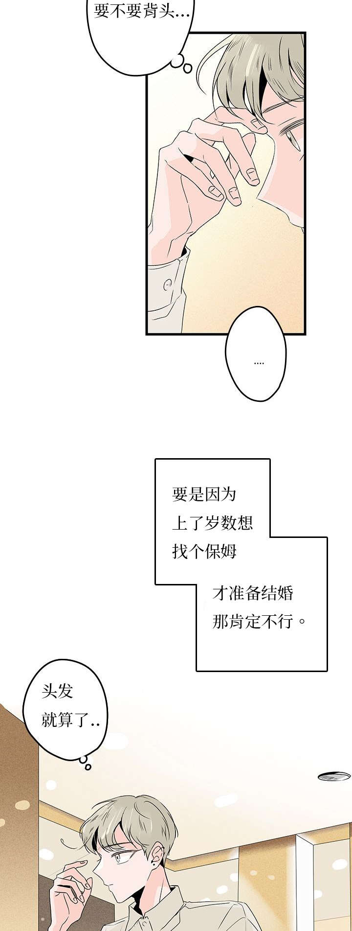 《伤痕旧事》漫画最新章节第4话免费下拉式在线观看章节第【17】张图片