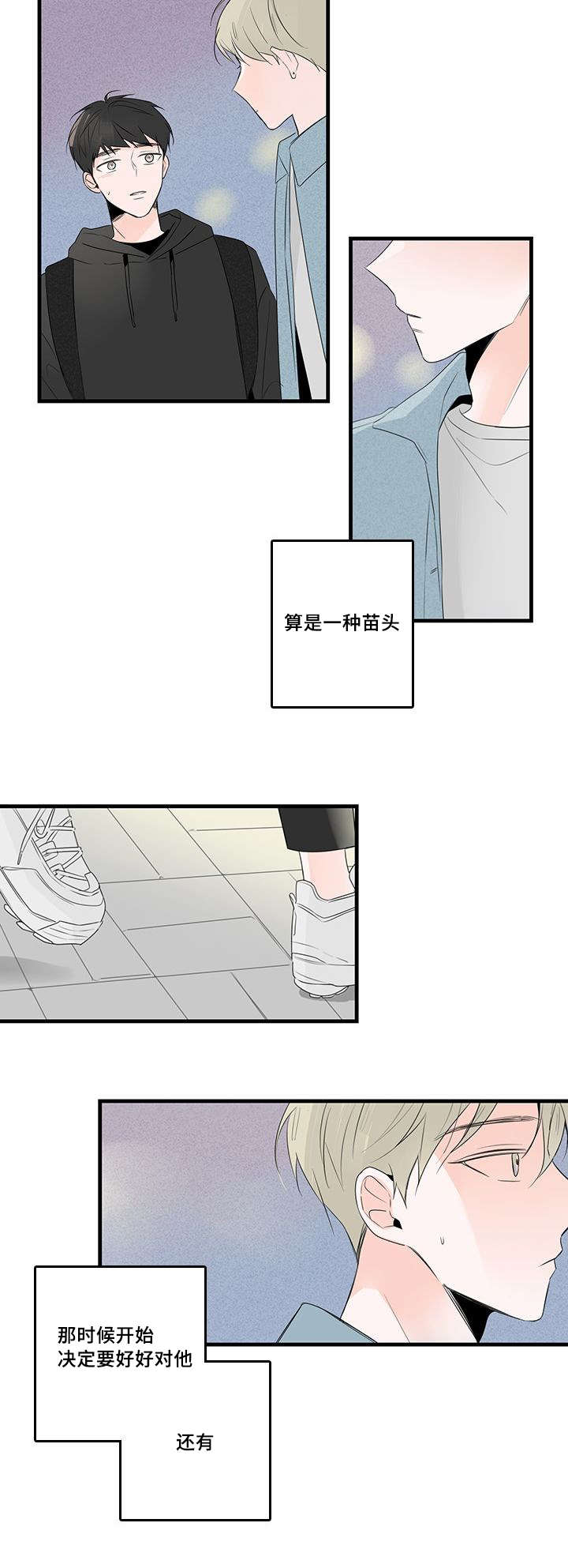 《伤痕旧事》漫画最新章节第47话免费下拉式在线观看章节第【13】张图片