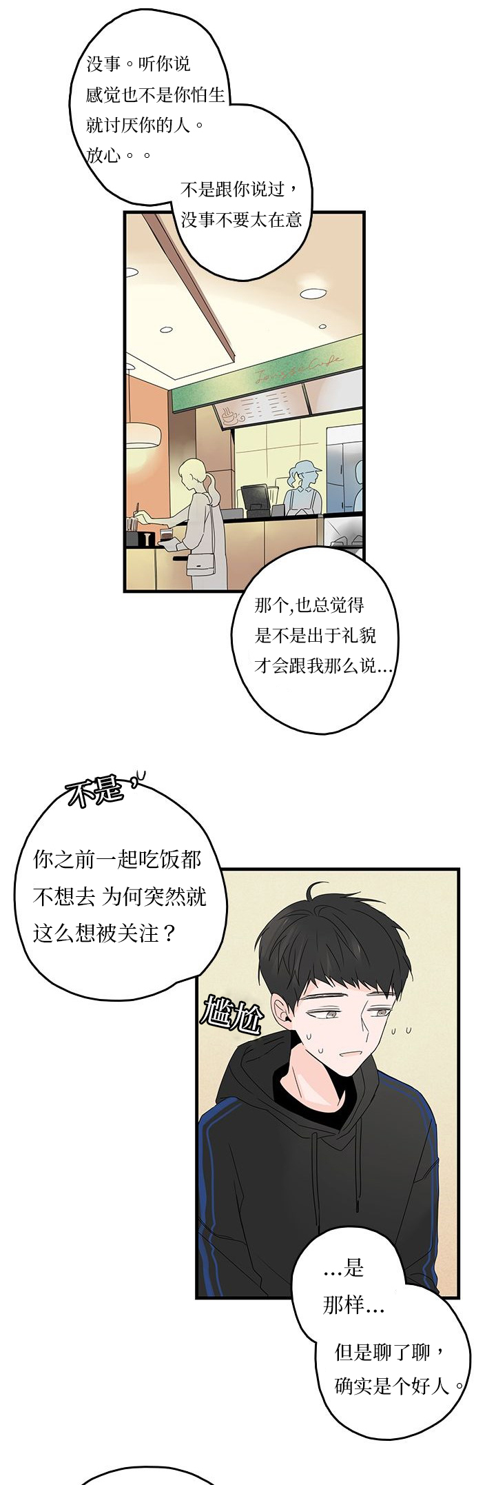 《伤痕旧事》漫画最新章节第21话免费下拉式在线观看章节第【5】张图片