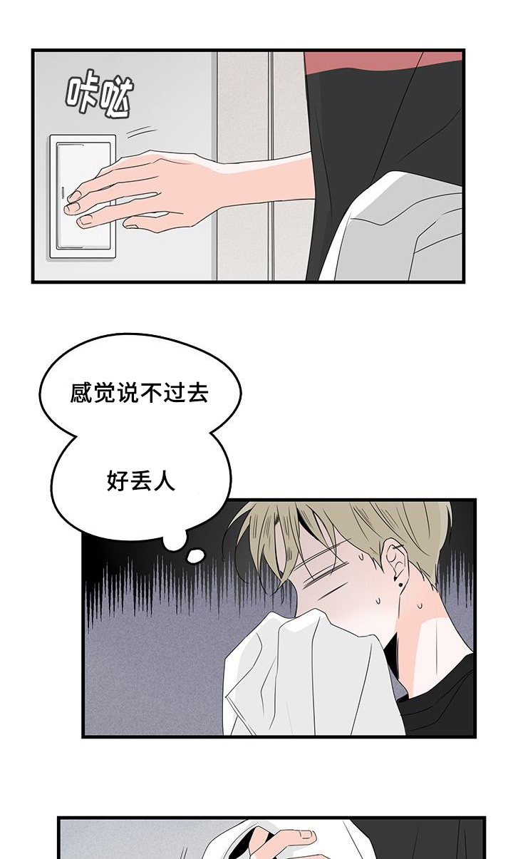 《伤痕旧事》漫画最新章节第29话免费下拉式在线观看章节第【11】张图片