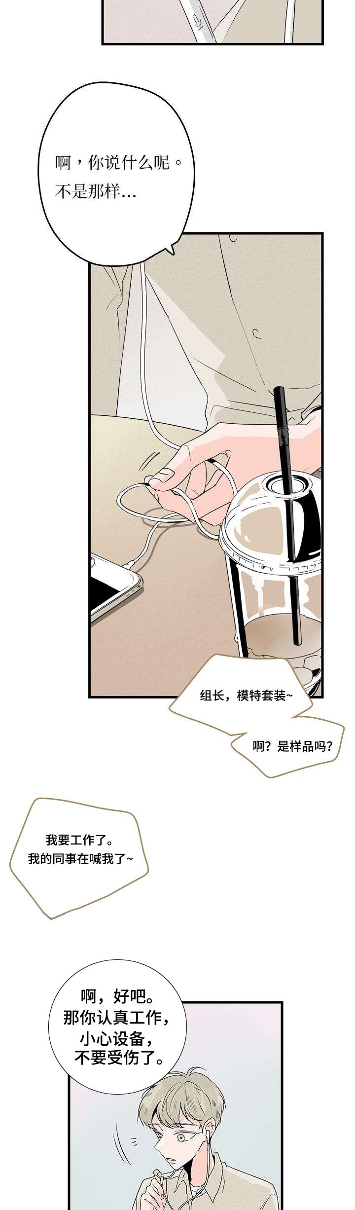 《伤痕旧事》漫画最新章节第4话免费下拉式在线观看章节第【3】张图片