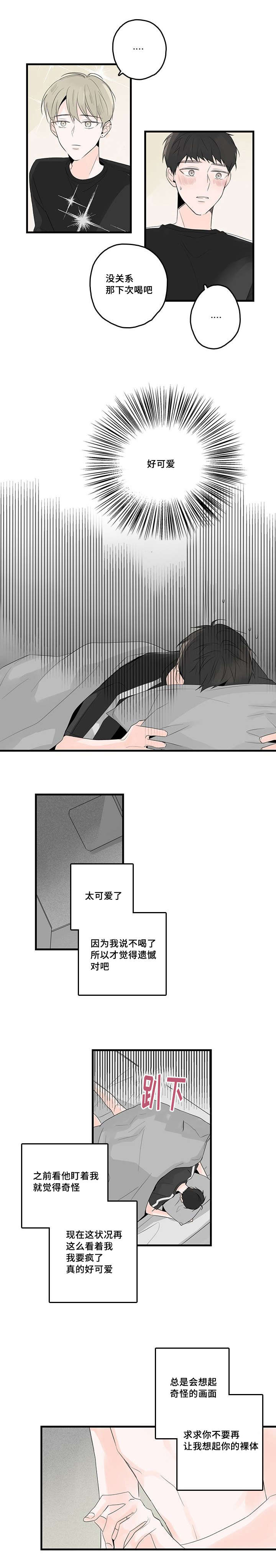 《伤痕旧事》漫画最新章节第48话免费下拉式在线观看章节第【11】张图片