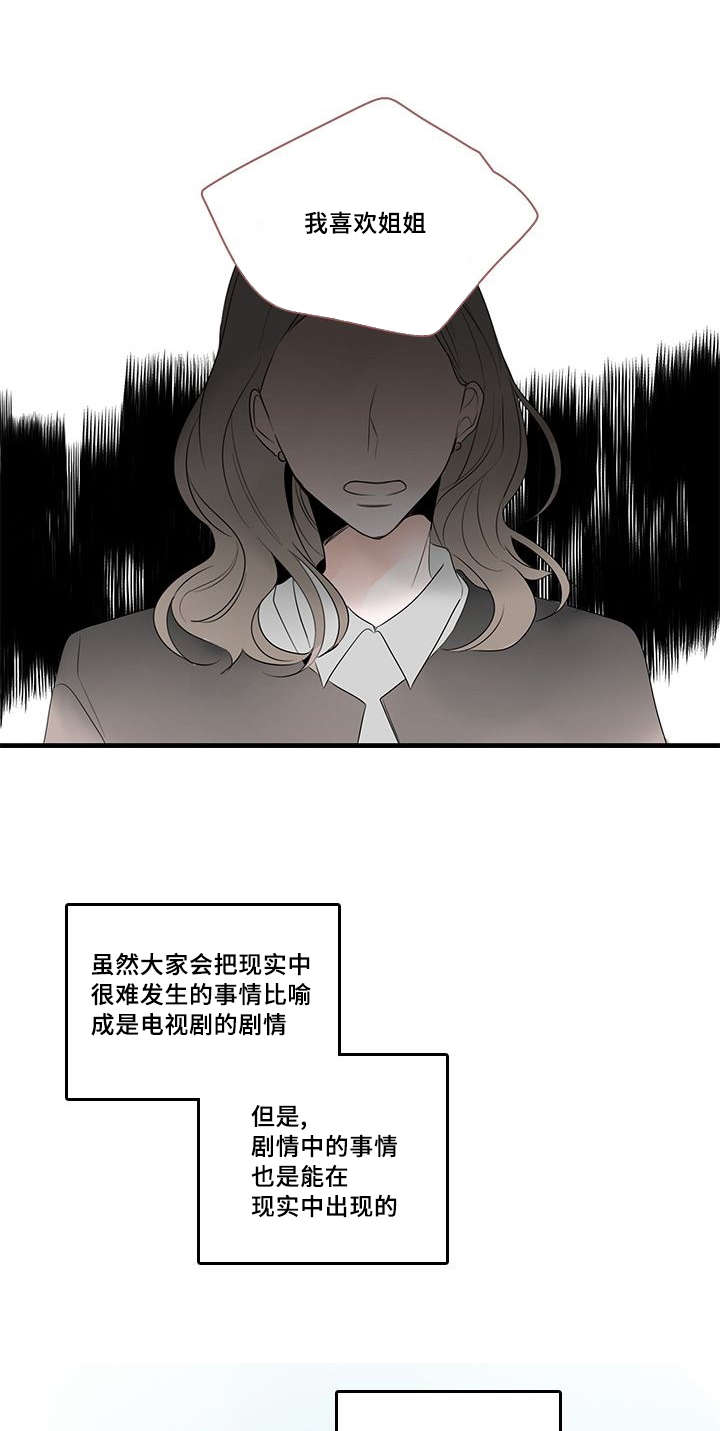 《伤痕旧事》漫画最新章节第45话免费下拉式在线观看章节第【15】张图片