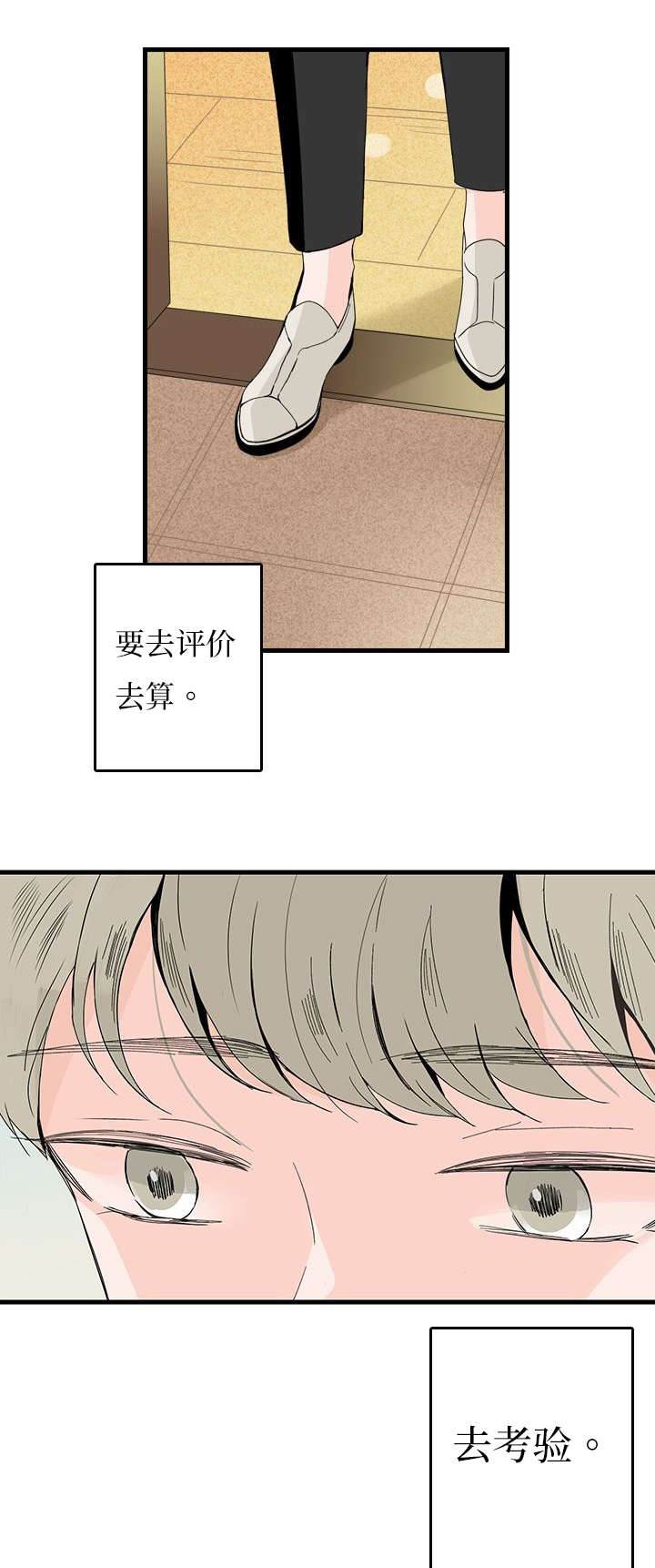 《伤痕旧事》漫画最新章节第4话免费下拉式在线观看章节第【25】张图片