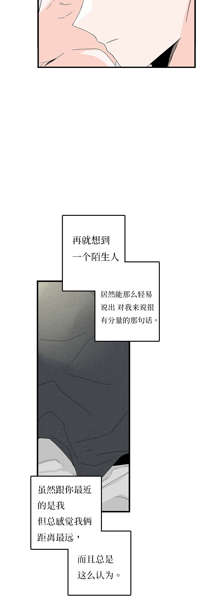 《伤痕旧事》漫画最新章节第19话免费下拉式在线观看章节第【17】张图片