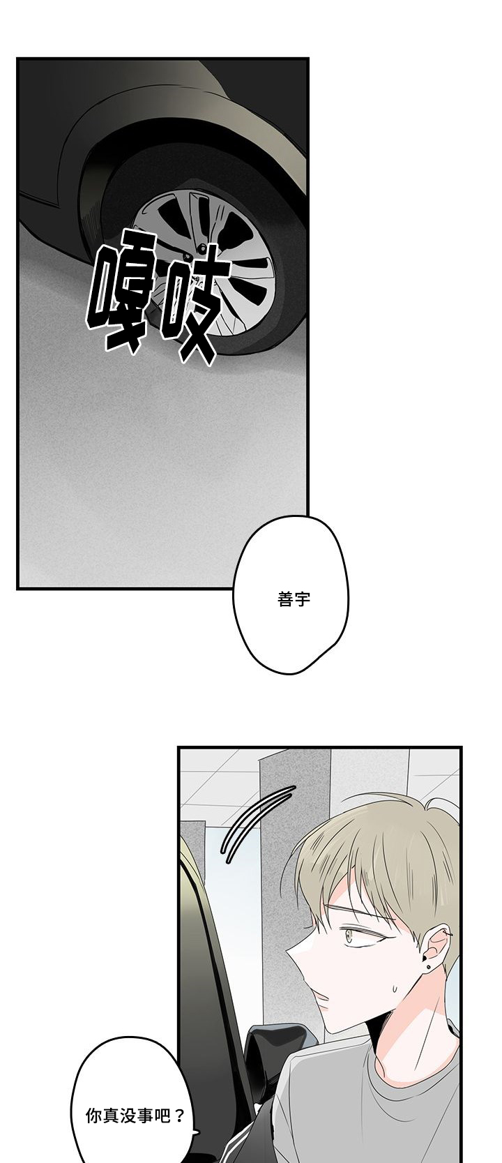 《伤痕旧事》漫画最新章节第25话免费下拉式在线观看章节第【1】张图片