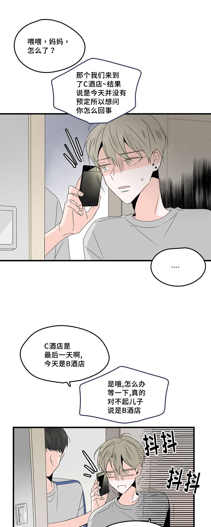 《伤痕旧事》漫画最新章节第28话免费下拉式在线观看章节第【21】张图片