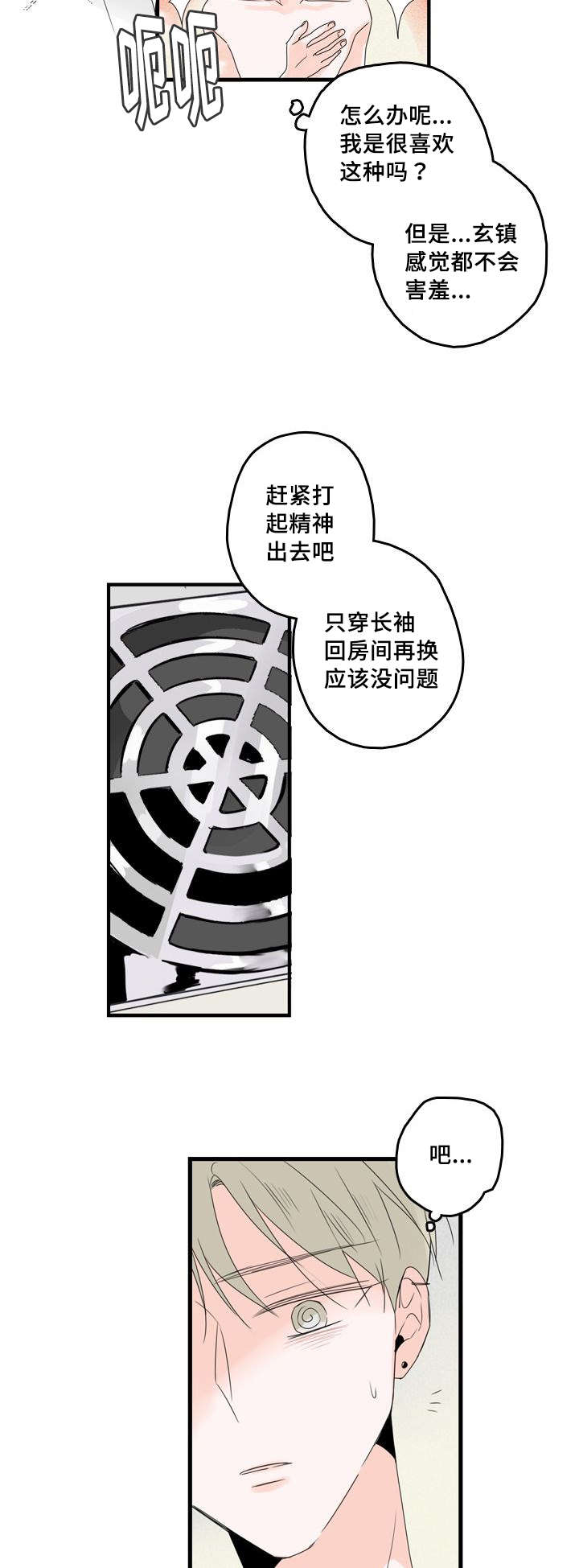 《伤痕旧事》漫画最新章节第34话免费下拉式在线观看章节第【25】张图片