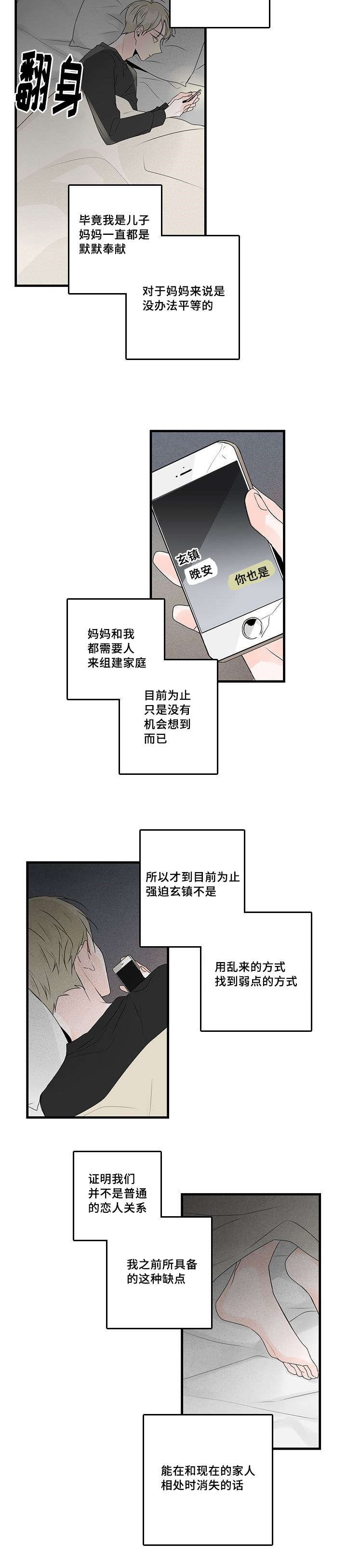 《伤痕旧事》漫画最新章节第44话免费下拉式在线观看章节第【21】张图片