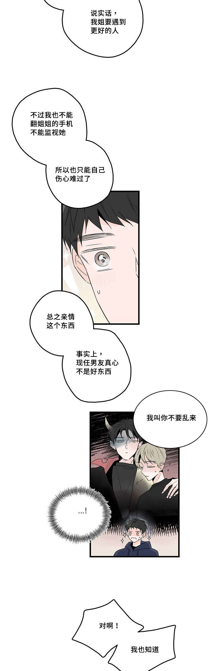 《伤痕旧事》漫画最新章节第45话免费下拉式在线观看章节第【35】张图片