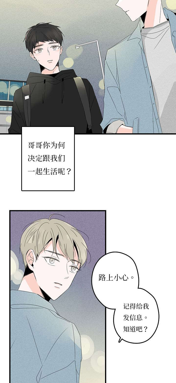 《伤痕旧事》漫画最新章节第15话免费下拉式在线观看章节第【15】张图片