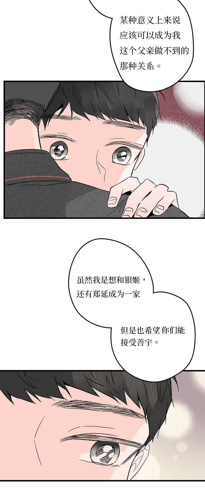 《伤痕旧事》漫画最新章节第5话免费下拉式在线观看章节第【53】张图片