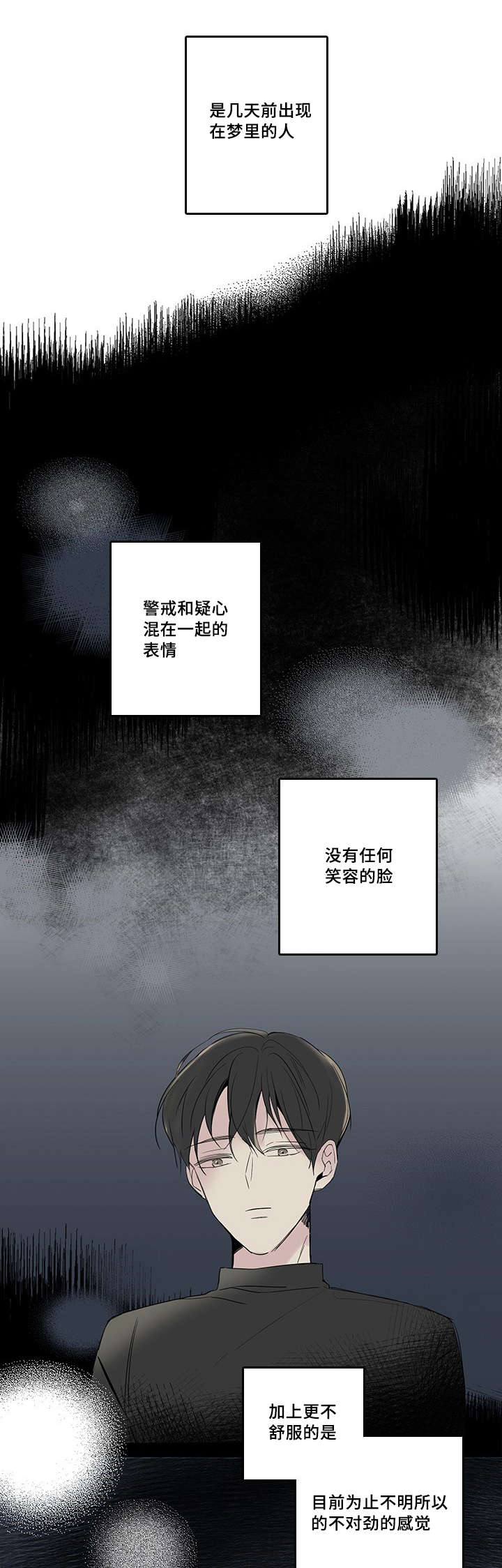 《伤痕旧事》漫画最新章节第40话免费下拉式在线观看章节第【7】张图片