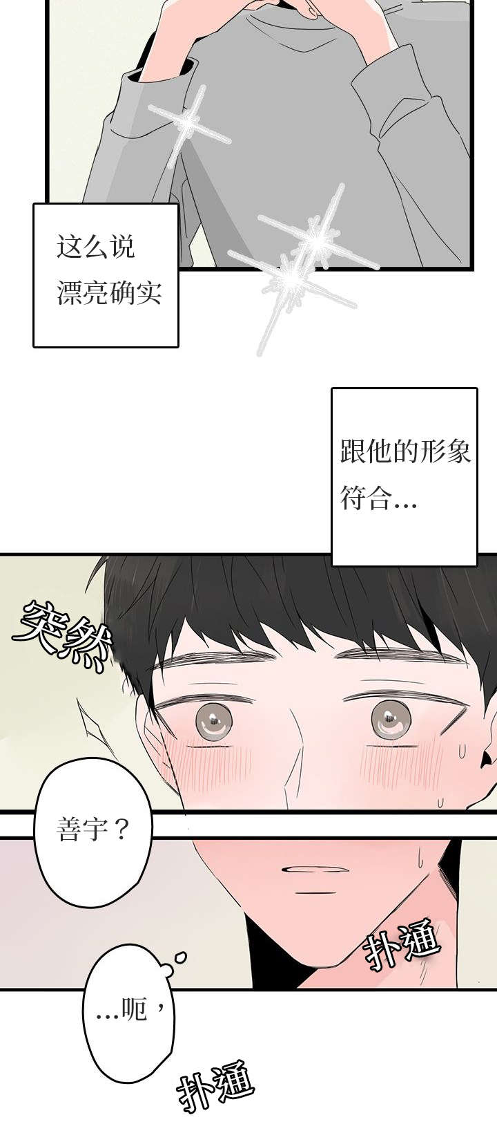 《伤痕旧事》漫画最新章节第18话免费下拉式在线观看章节第【19】张图片