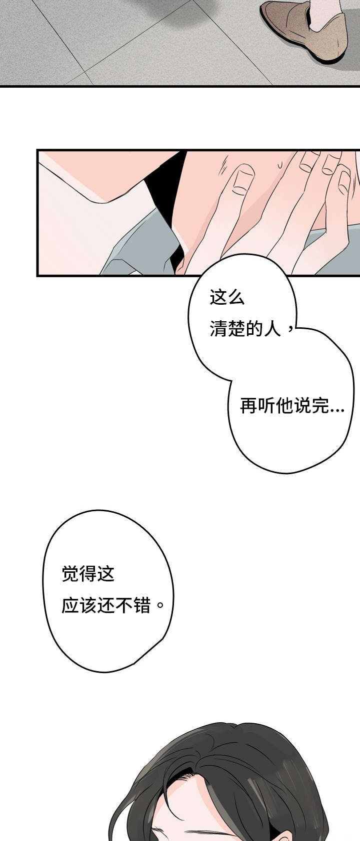 《伤痕旧事》漫画最新章节第3话免费下拉式在线观看章节第【27】张图片