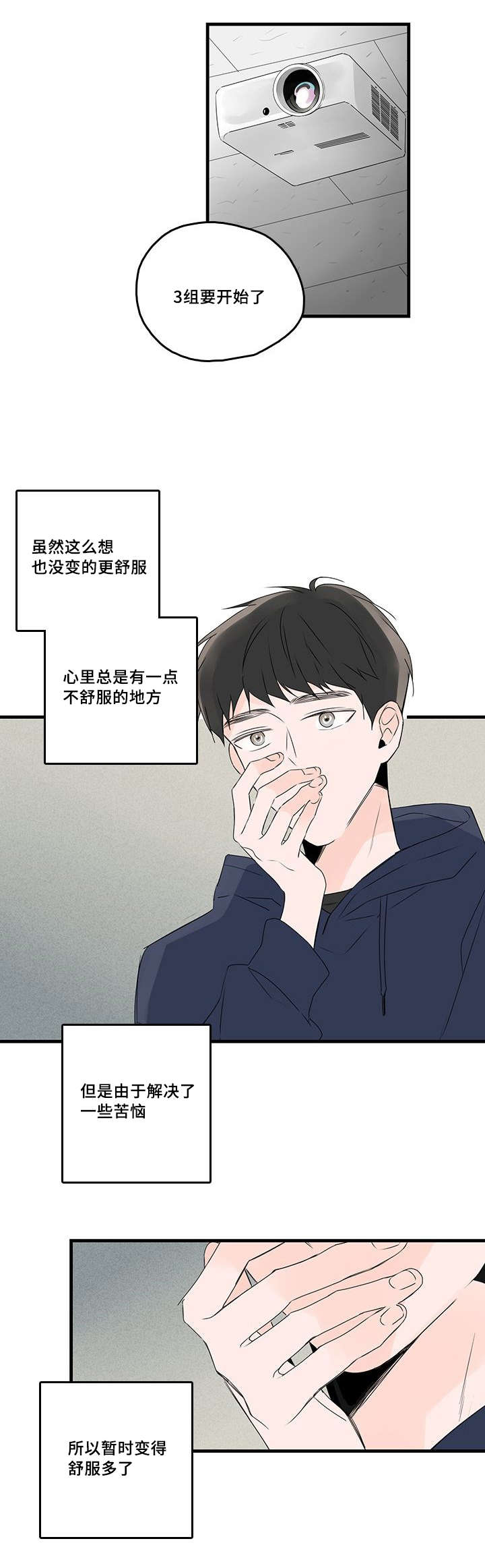 《伤痕旧事》漫画最新章节第46话免费下拉式在线观看章节第【9】张图片