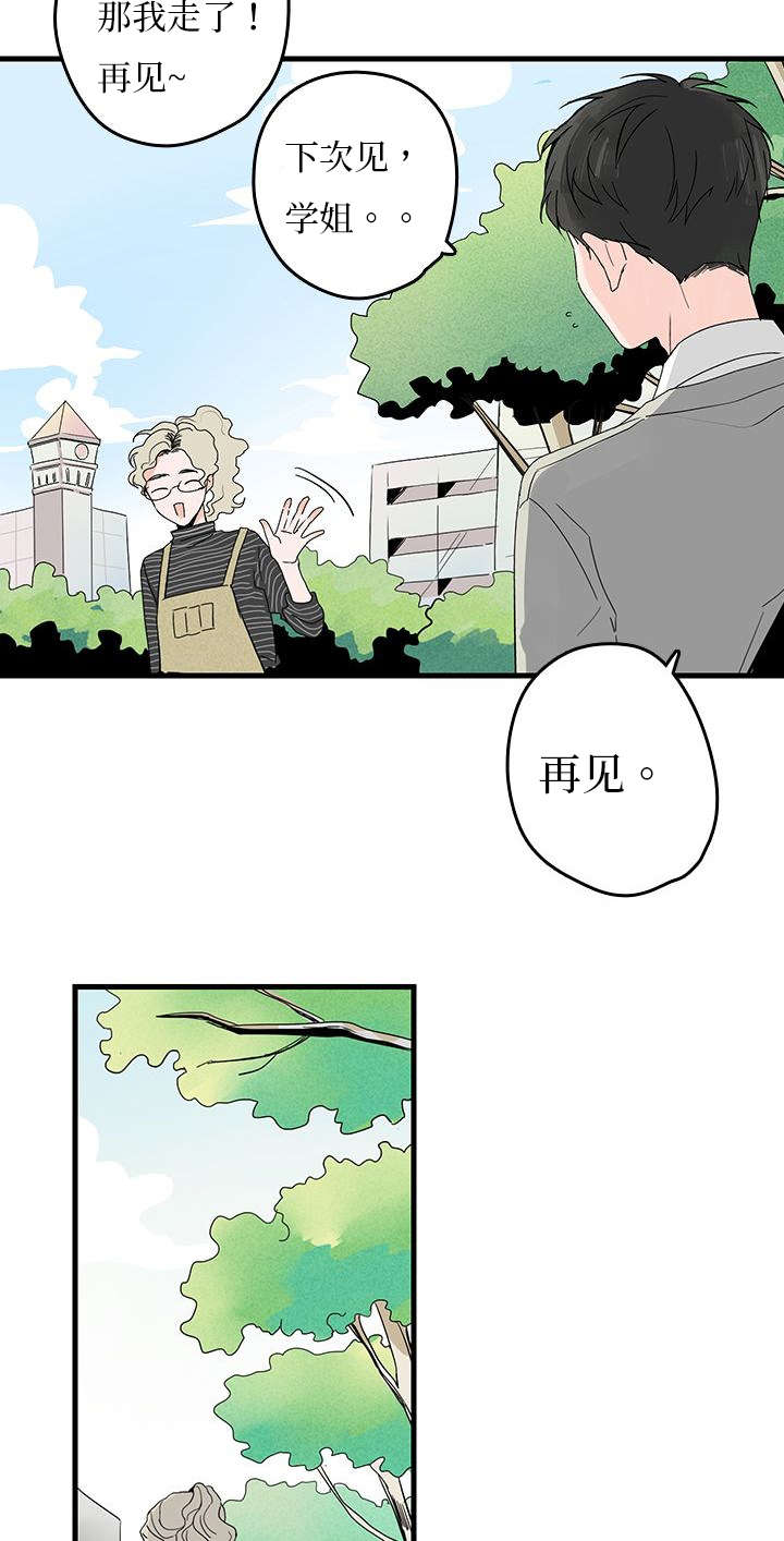 《伤痕旧事》漫画最新章节第5话免费下拉式在线观看章节第【9】张图片