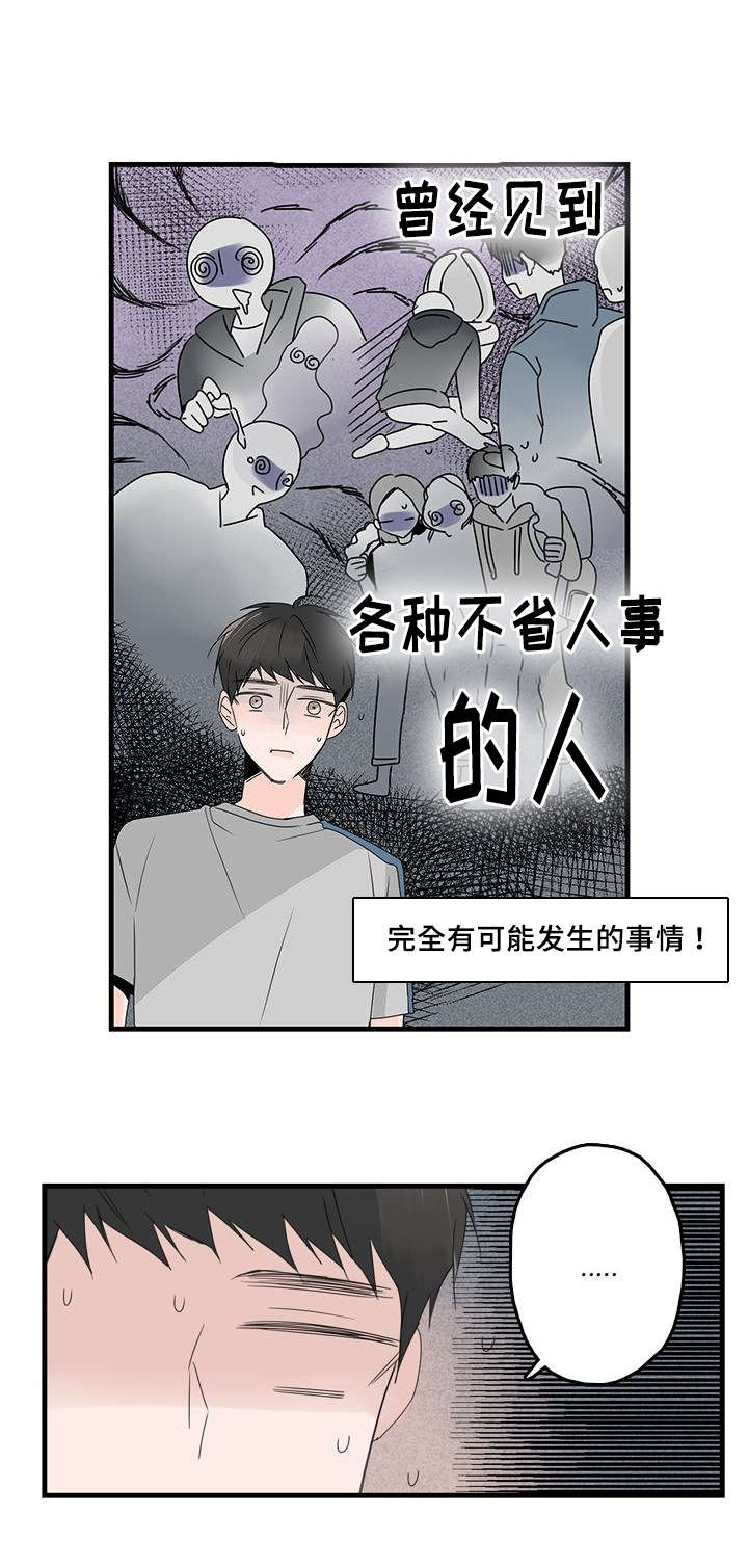 《伤痕旧事》漫画最新章节第34话免费下拉式在线观看章节第【35】张图片