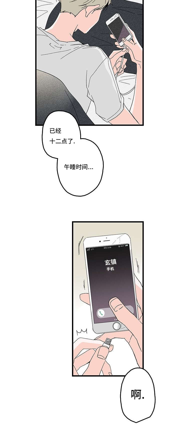 《伤痕旧事》漫画最新章节第1话免费下拉式在线观看章节第【25】张图片