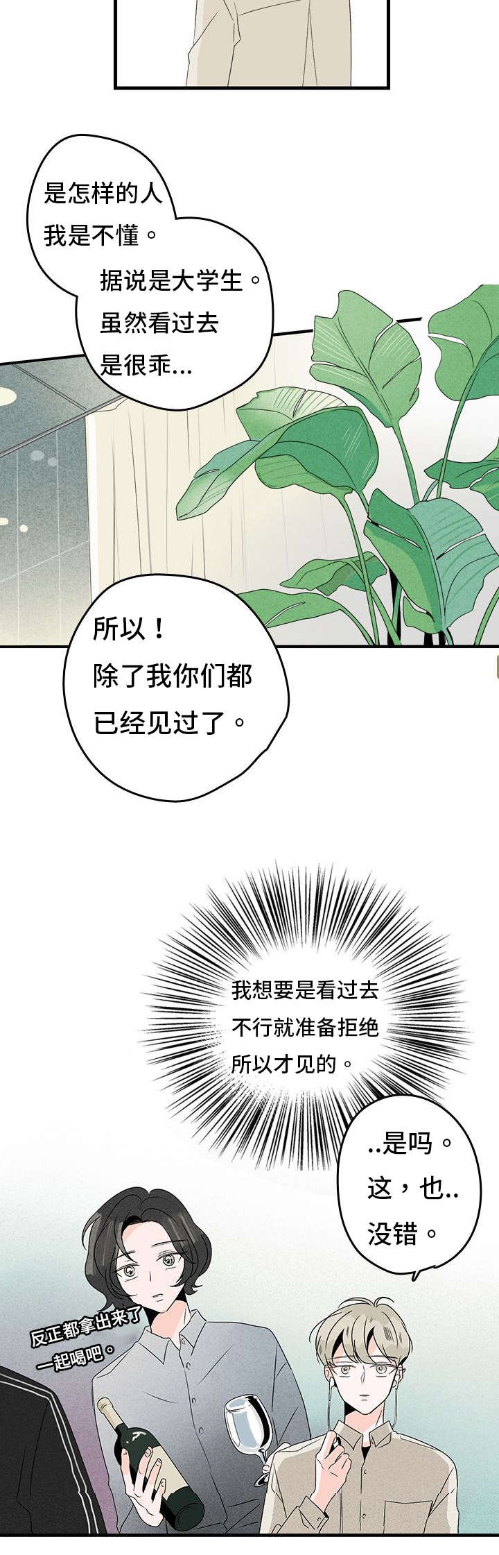 《伤痕旧事》漫画最新章节第3话免费下拉式在线观看章节第【45】张图片