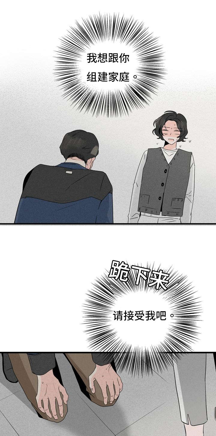 《伤痕旧事》漫画最新章节第3话免费下拉式在线观看章节第【25】张图片