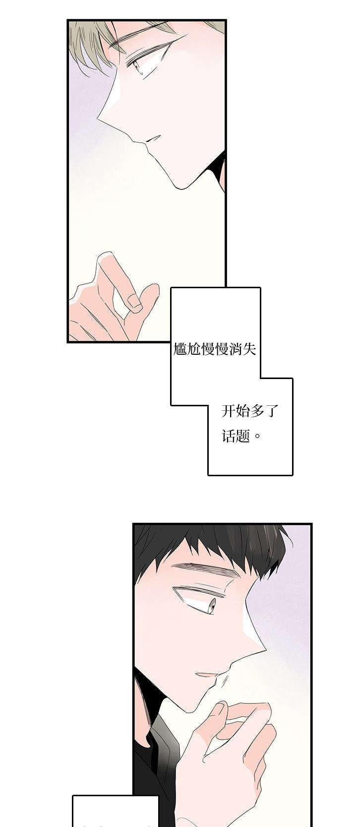 《伤痕旧事》漫画最新章节第14话免费下拉式在线观看章节第【25】张图片