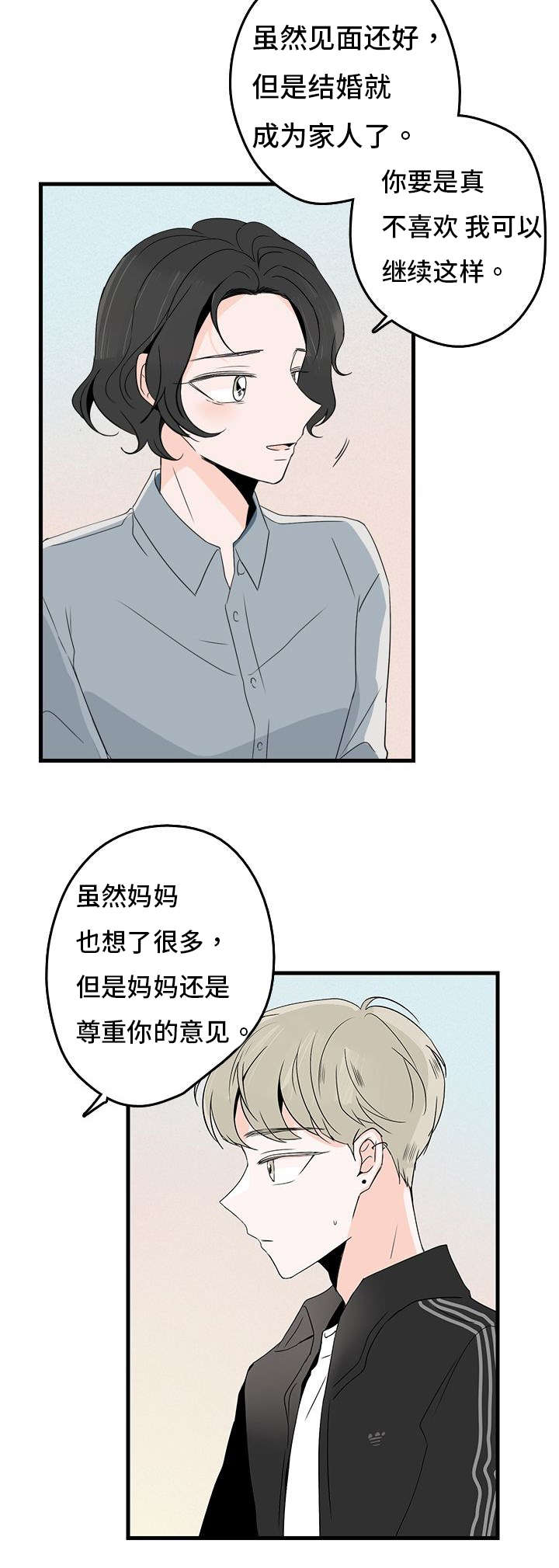 《伤痕旧事》漫画最新章节第3话免费下拉式在线观看章节第【33】张图片