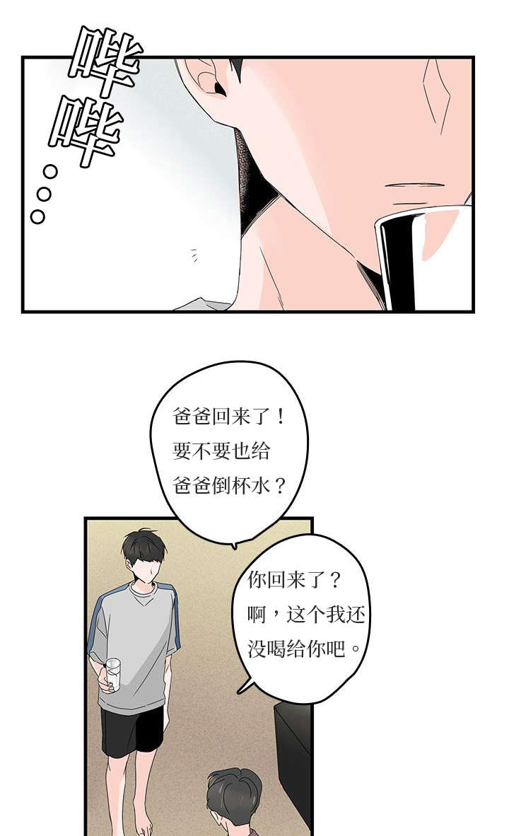 《伤痕旧事》漫画最新章节第18话免费下拉式在线观看章节第【5】张图片