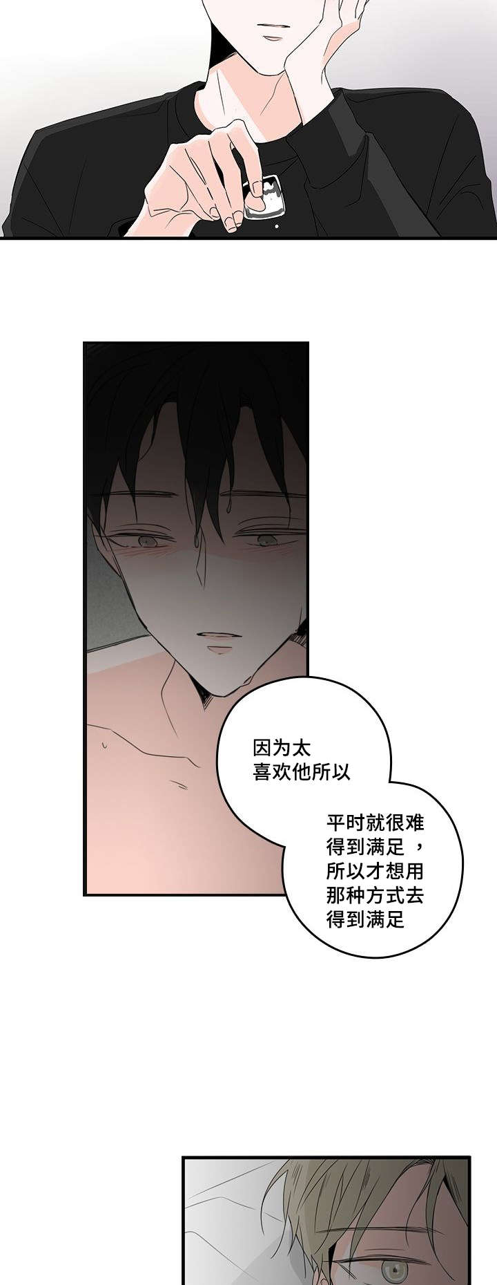 《伤痕旧事》漫画最新章节第32话免费下拉式在线观看章节第【15】张图片