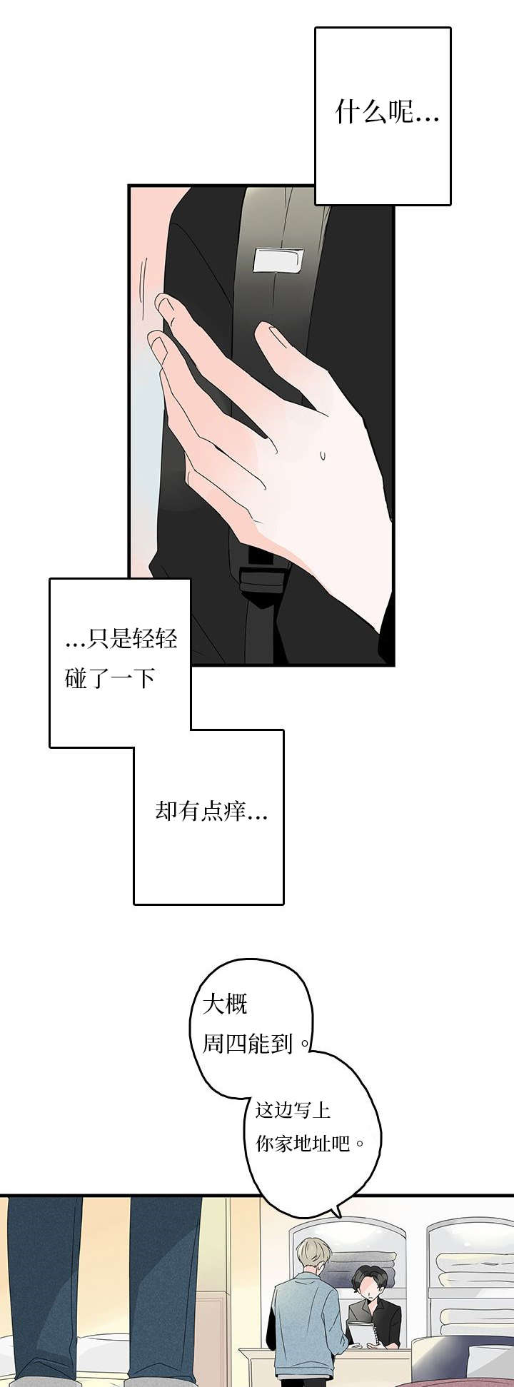 《伤痕旧事》漫画最新章节第11话免费下拉式在线观看章节第【29】张图片