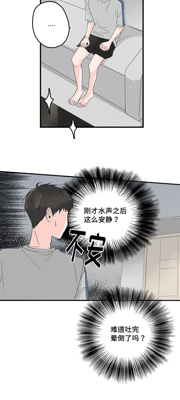 《伤痕旧事》漫画最新章节第34话免费下拉式在线观看章节第【33】张图片