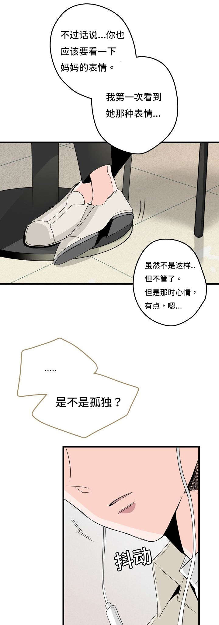 《伤痕旧事》漫画最新章节第4话免费下拉式在线观看章节第【1】张图片