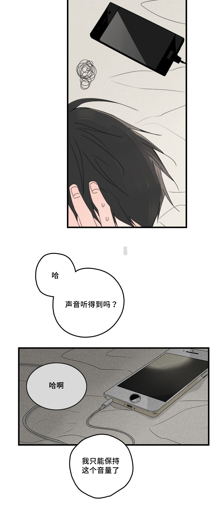 《伤痕旧事》漫画最新章节第27话免费下拉式在线观看章节第【23】张图片