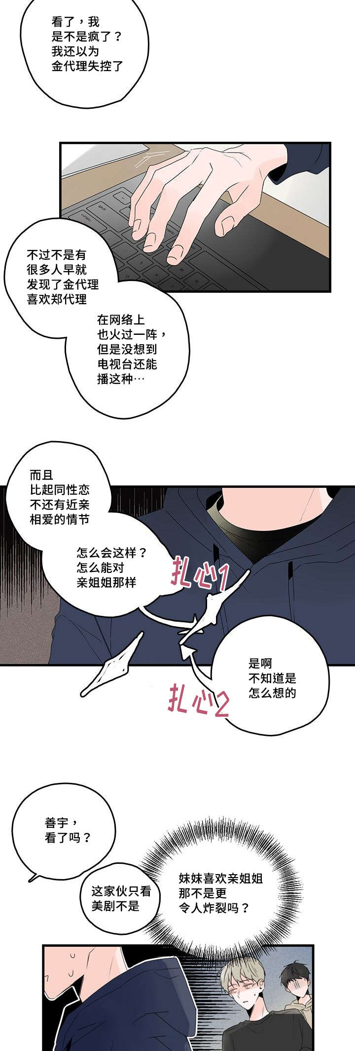 《伤痕旧事》漫画最新章节第45话免费下拉式在线观看章节第【29】张图片