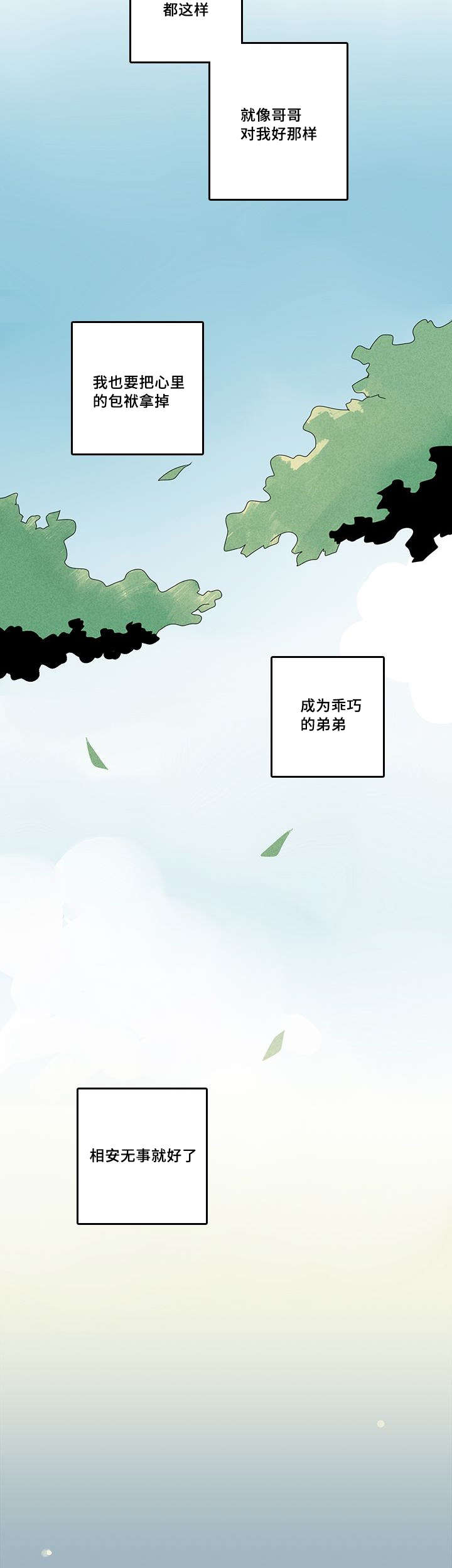 《伤痕旧事》漫画最新章节第36话免费下拉式在线观看章节第【11】张图片