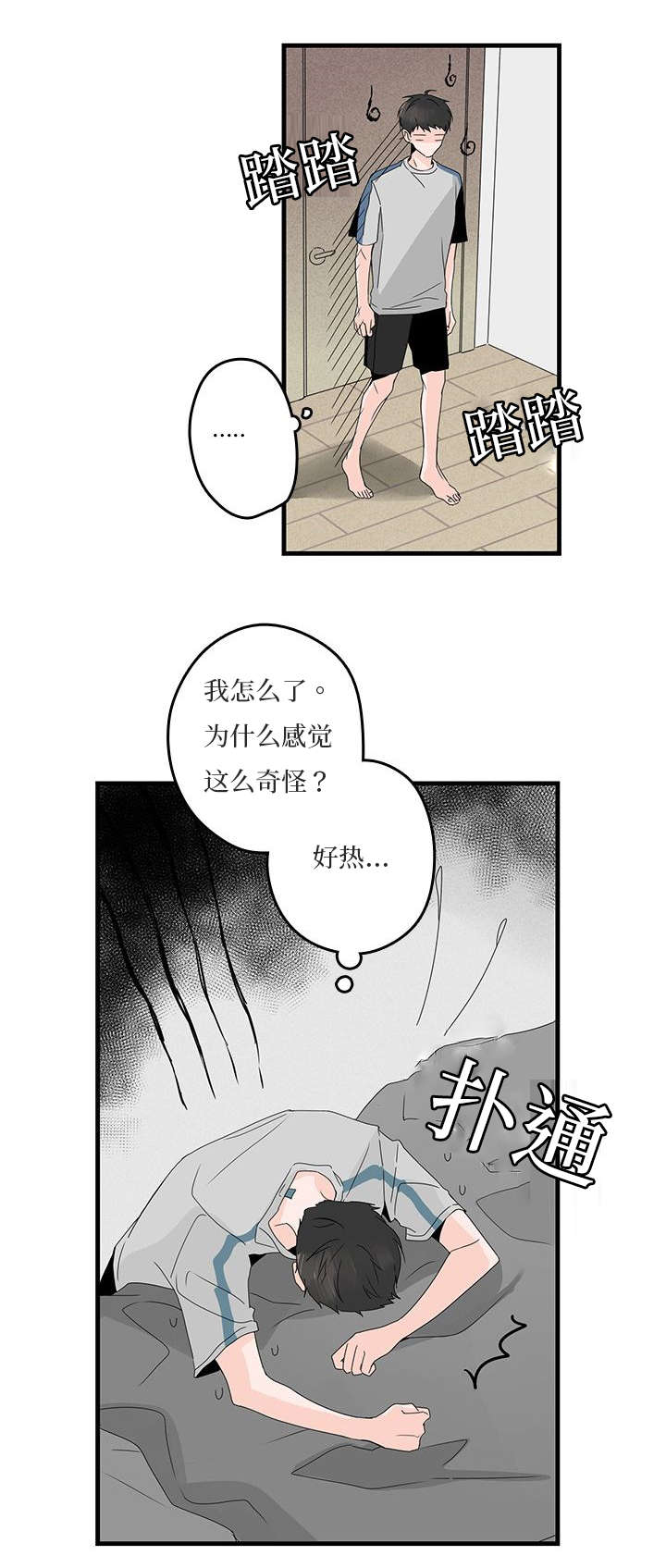 《伤痕旧事》漫画最新章节第18话免费下拉式在线观看章节第【23】张图片