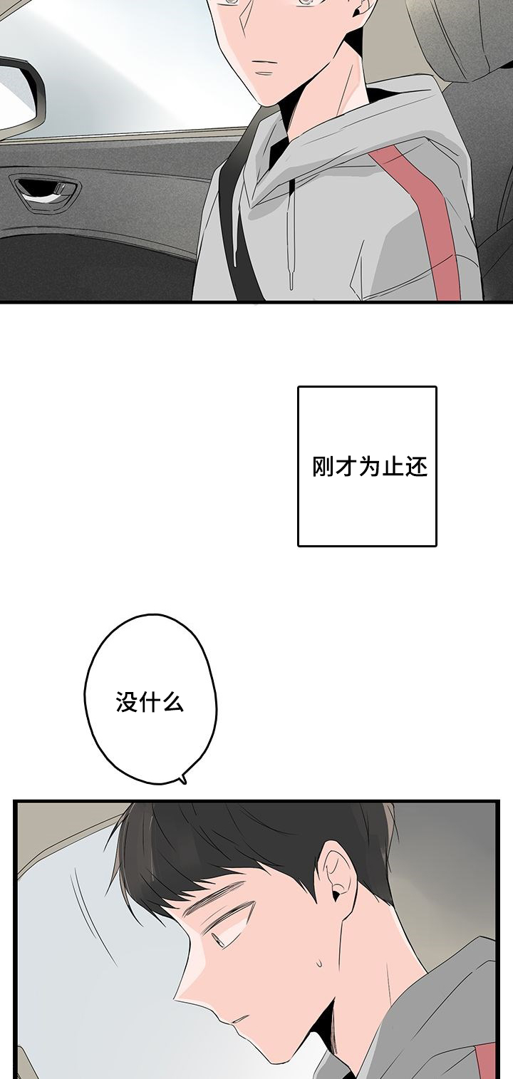 《伤痕旧事》漫画最新章节第24话免费下拉式在线观看章节第【23】张图片