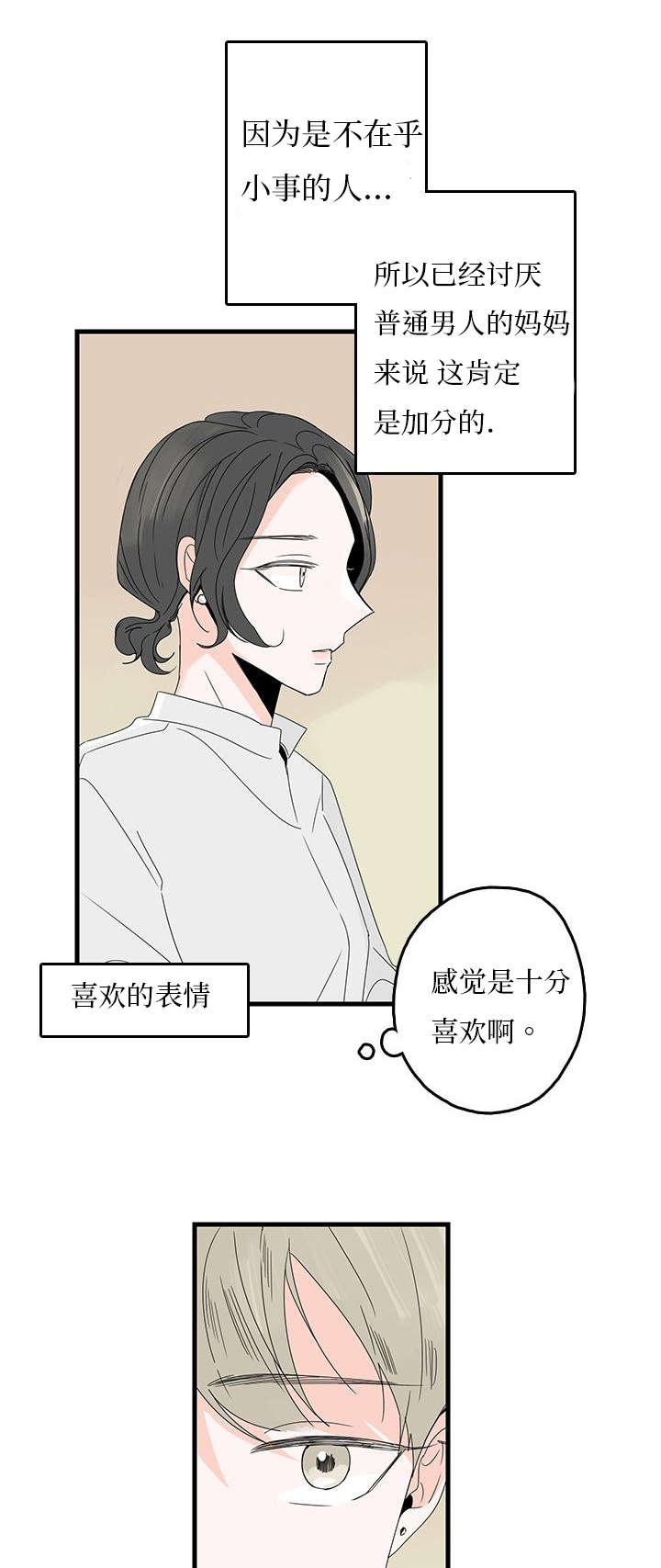 《伤痕旧事》漫画最新章节第7话免费下拉式在线观看章节第【7】张图片