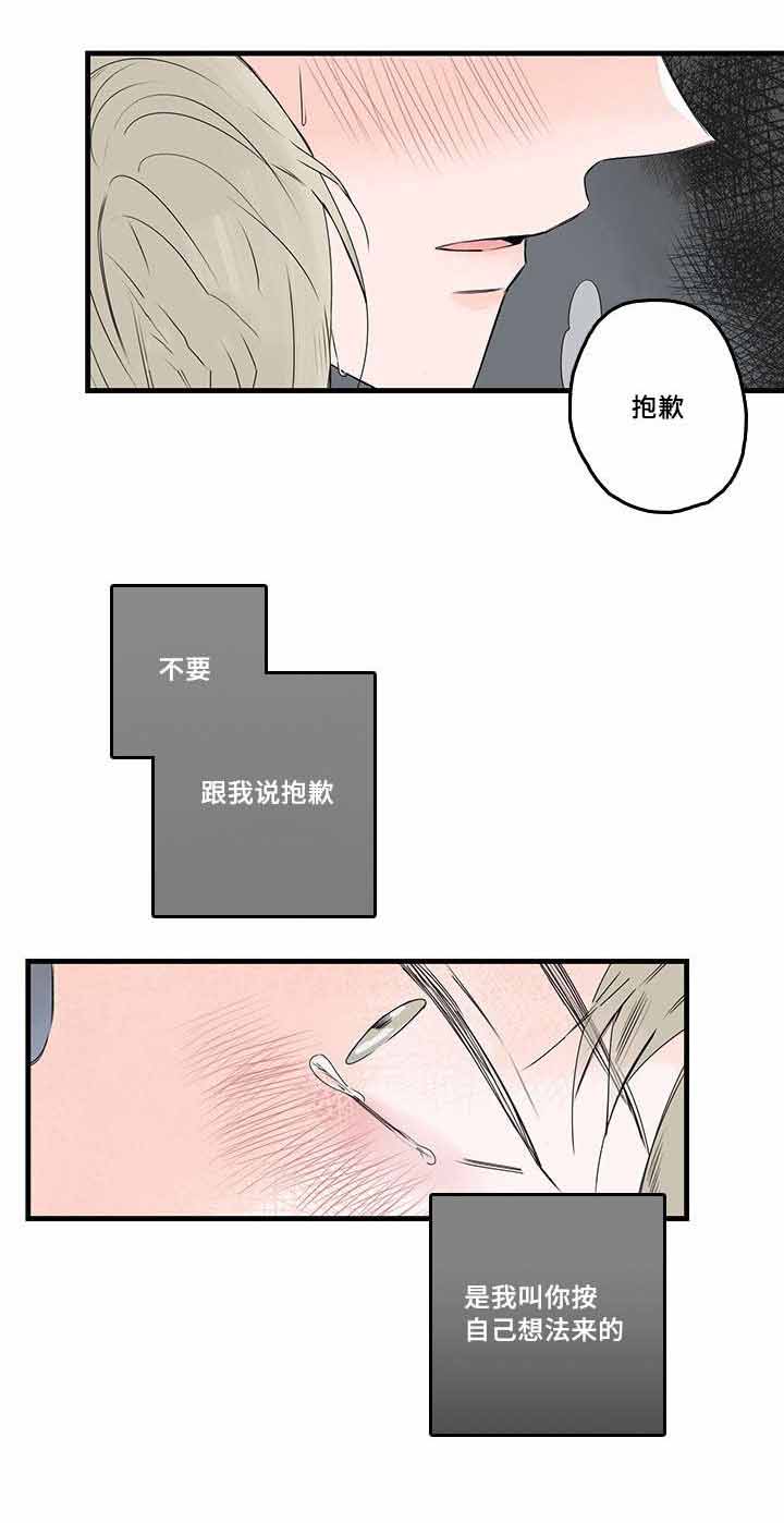 《伤痕旧事》漫画最新章节第41话免费下拉式在线观看章节第【9】张图片