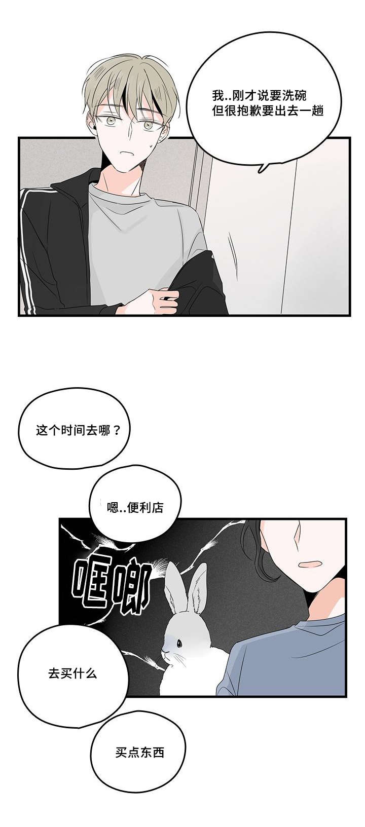 《伤痕旧事》漫画最新章节第37话免费下拉式在线观看章节第【15】张图片