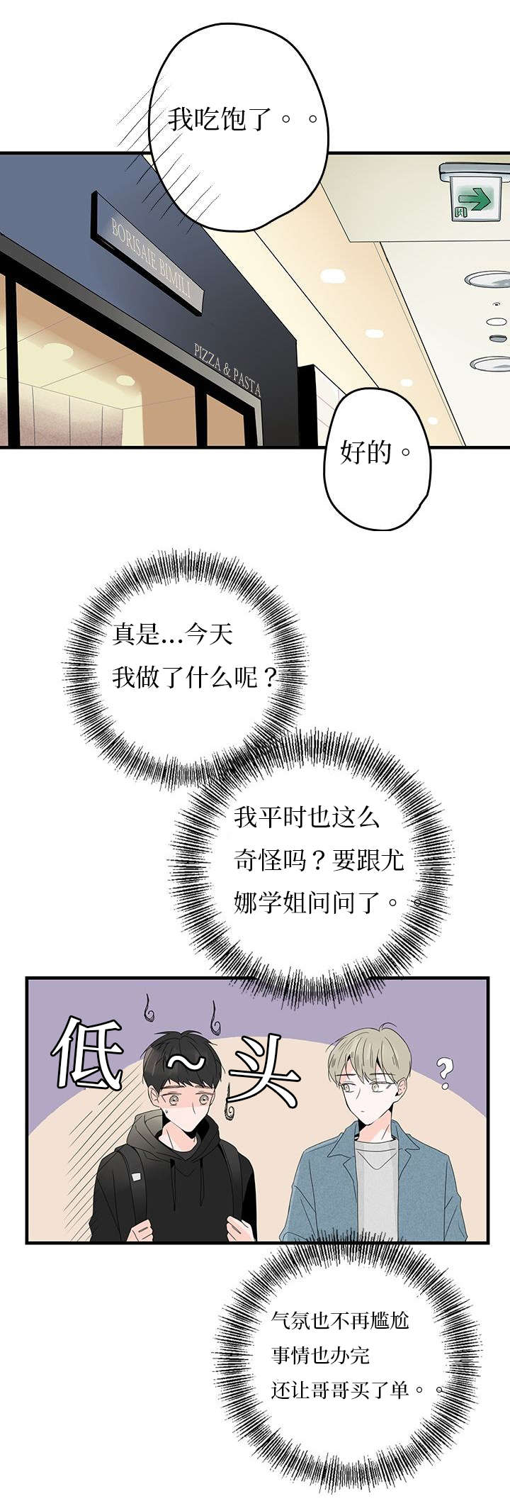 《伤痕旧事》漫画最新章节第15话免费下拉式在线观看章节第【1】张图片